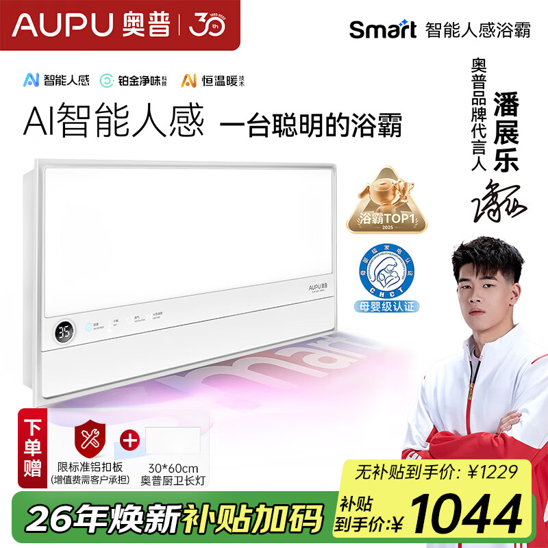 ���գ�AUPU��smart����ԡ��S2-AIR ����ԤԼ AI����ů ���������Ӧ�������S2-AIR��ѯ���Ż�