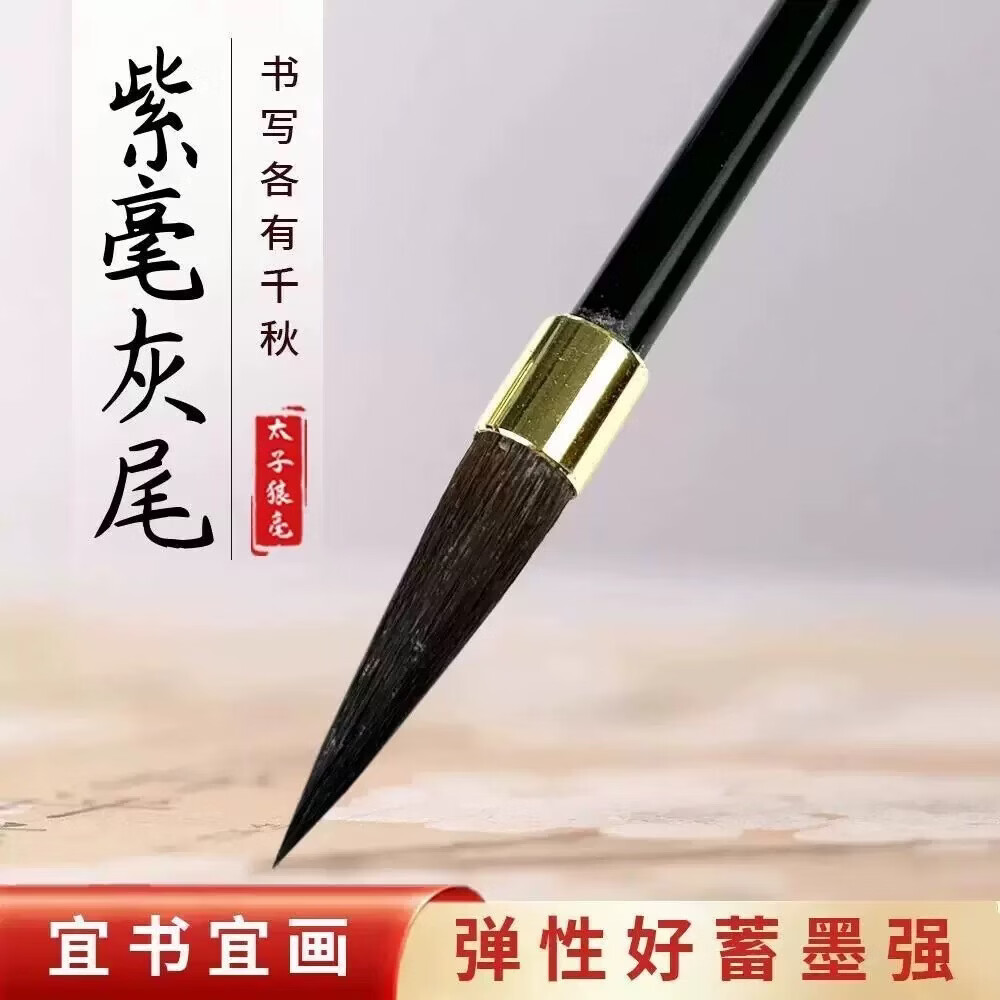 【正品】古韵灰尾毛笔书法专用大中小楷书行草书隶书初学者入门套装226 【送礼盒】灰尾毛笔大中小三支