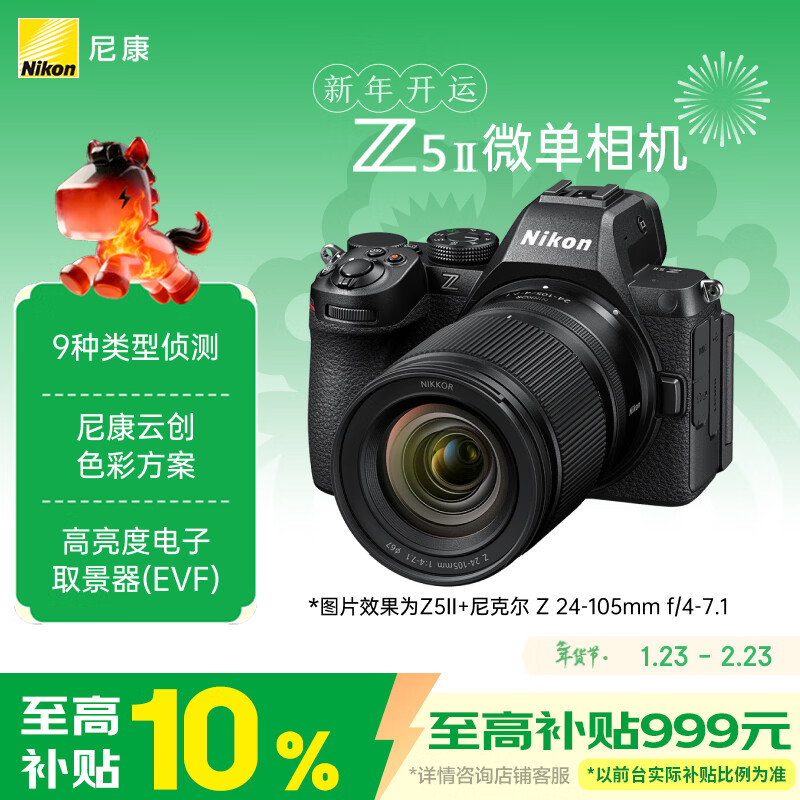 �῵ Z5II 24-105mm f/4-7.1 ȫ����΢���׻� 3D���ٶԽ� 9�������� Z5���� �῵�ƴ�