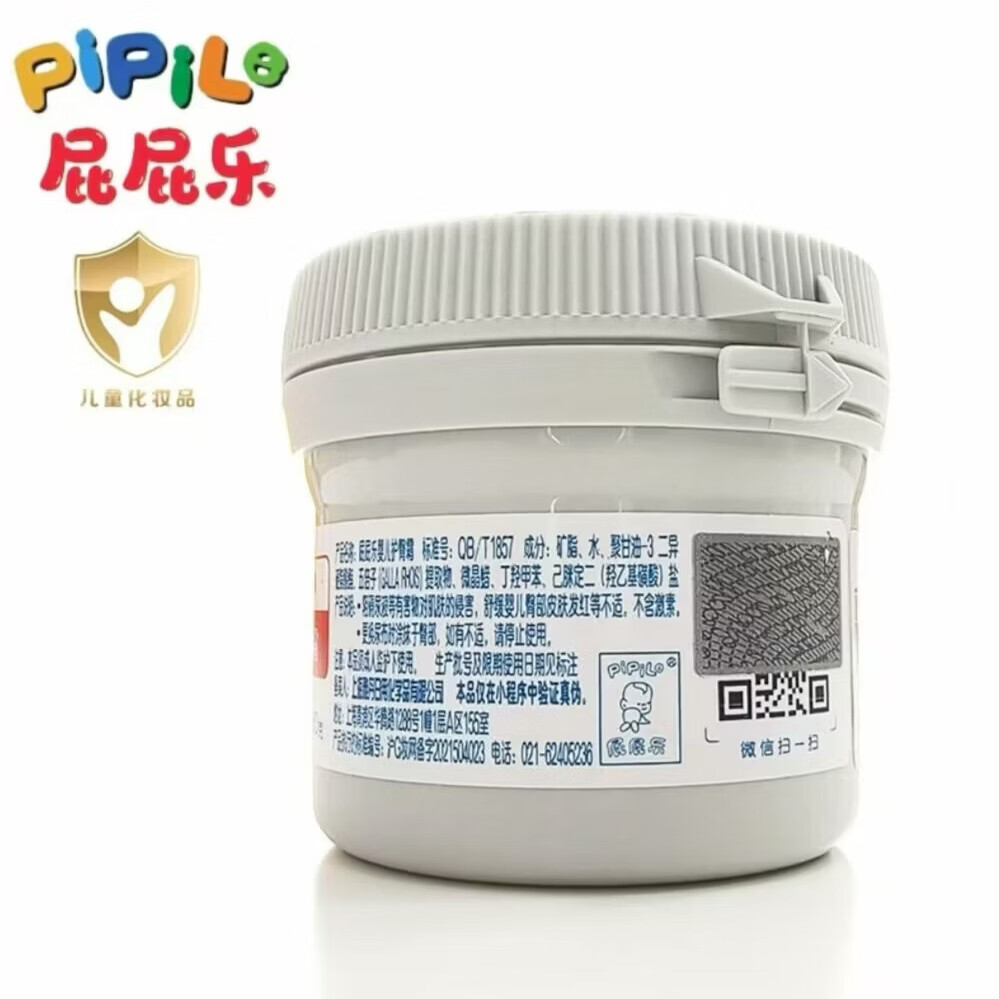 屁屁乐护臀膏预防红屁屁改善红屁屁大腿根淹红宝宝护理屁屁专用 浅黄色 宝妈贴心囤货装