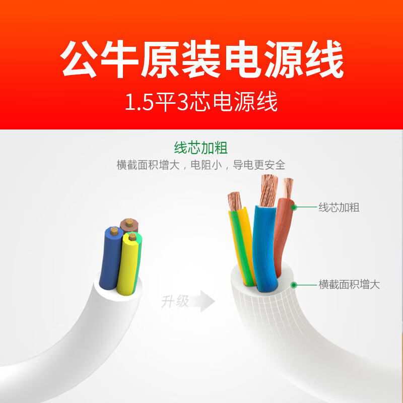 公牛安全加粗线芯10A转16A大功率三孔插排插座转换插头空调冰箱热水器专用带线16A延长线插线板4000W 3插位总控【16A延长线】 10米