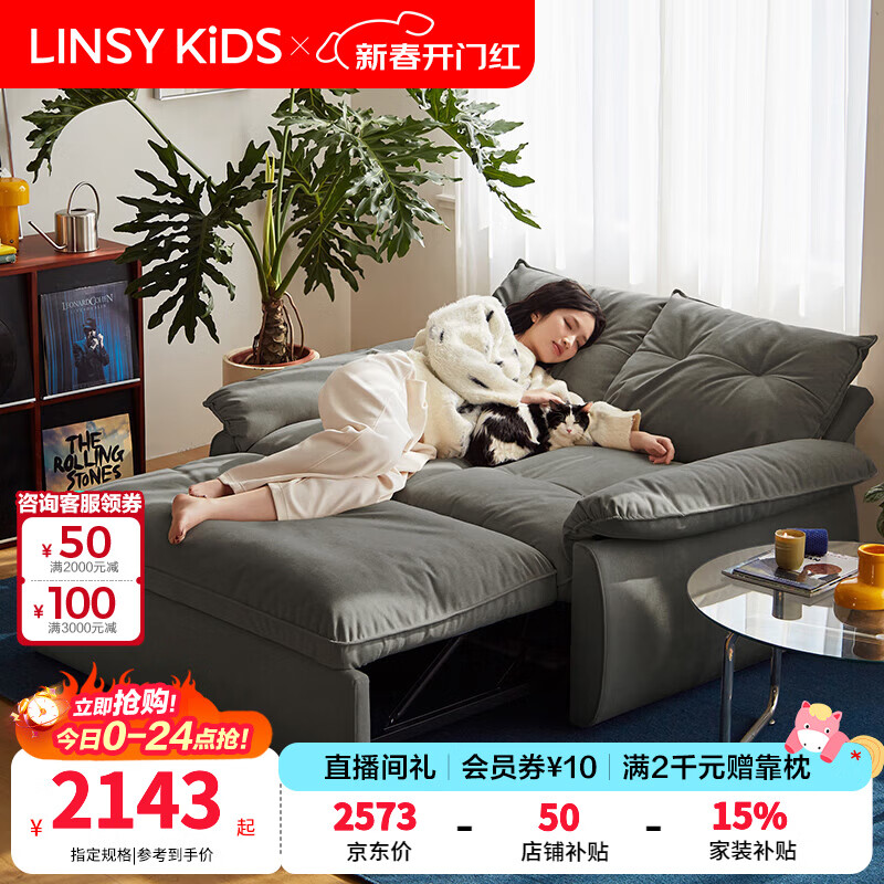 LINSY KIDS林氏家居猫抓布艺沙发客厅新款小户型可拆洗沙发床一体两用G064 (8)【可躺沙发床|12防猫抓布|可拆洗】1.85米|日雾灰