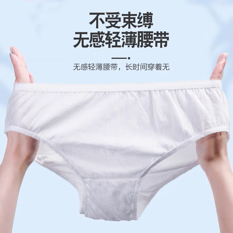 【优选】一次性内裤女无菌独立包装院用高腰eo免洗女内裤 白色 M码5条一包(90斤以下