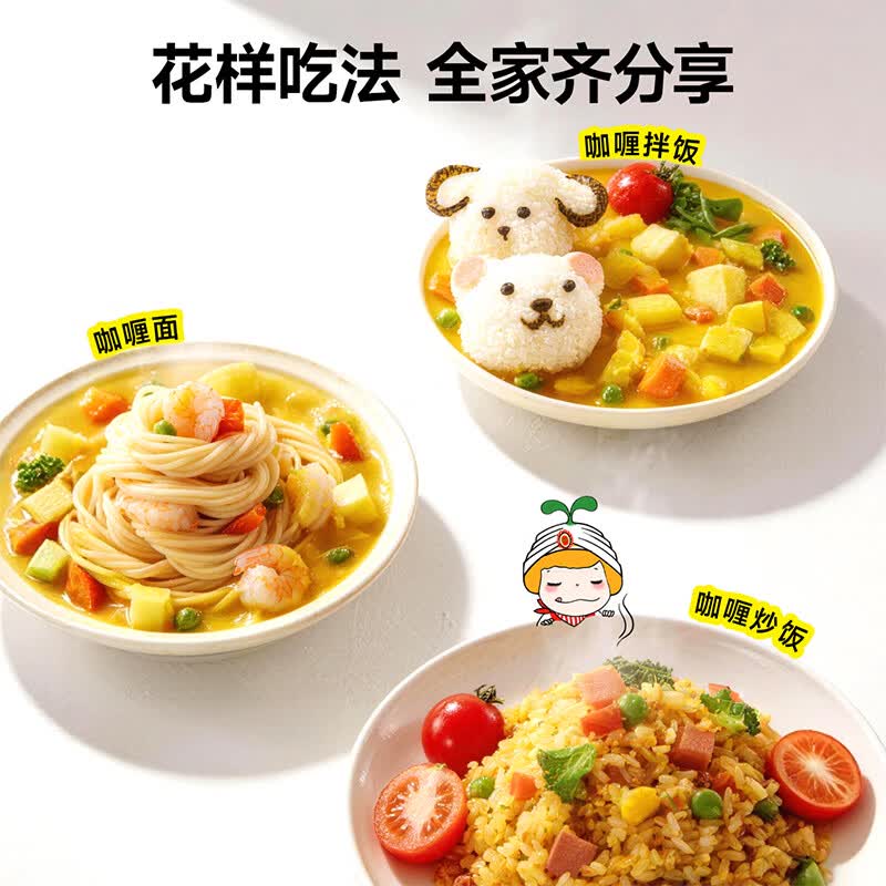 窝小芽 果蔬咖喱块减钠0添加香精防腐剂调味料享儿童婴幼儿宝宝食谱 【划算】果蔬咖喱块100g*3盒