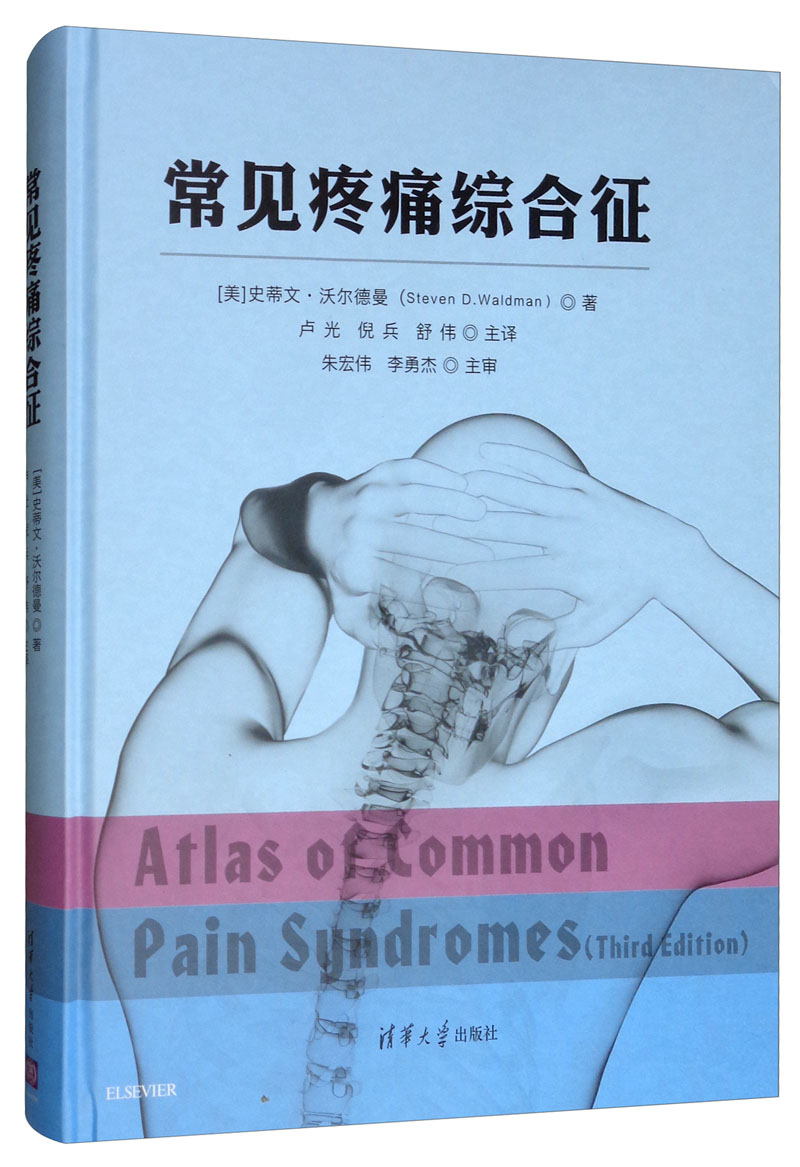 常见疼痛综合征高性价比高么？