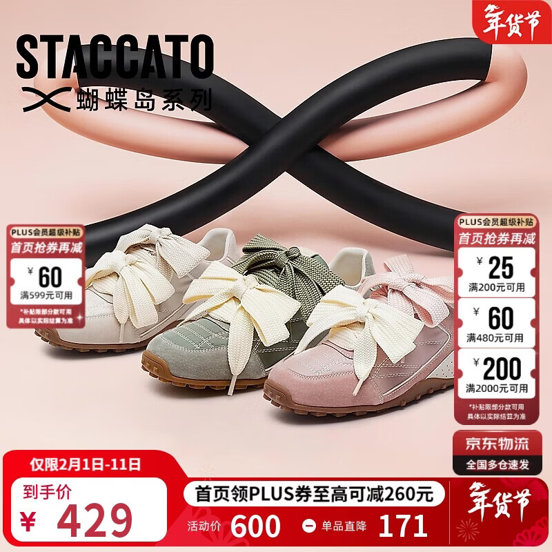 思加图春季蝴蝶酥德训鞋休闲鞋运动芭蕾鞋女S1210AM5 薄荷绿 36