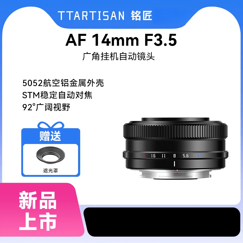 TTArtisan【新品】自動鏡頭星空風(fēng)光人文廣角定焦適用索尼E卡口 索尼E口(C畫幅)