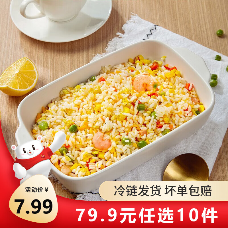 三全中式早餐包点冷冻速食系列年货送礼 扬州风味微波炒饭300g