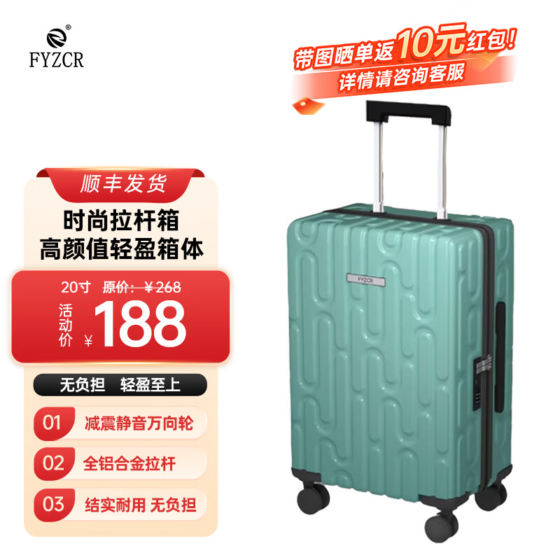超溶行李箱拉杆箱静音旅行箱密码箱ABS+PC材质轻盈时尚高颜值旅行箱 绿色 24英寸
