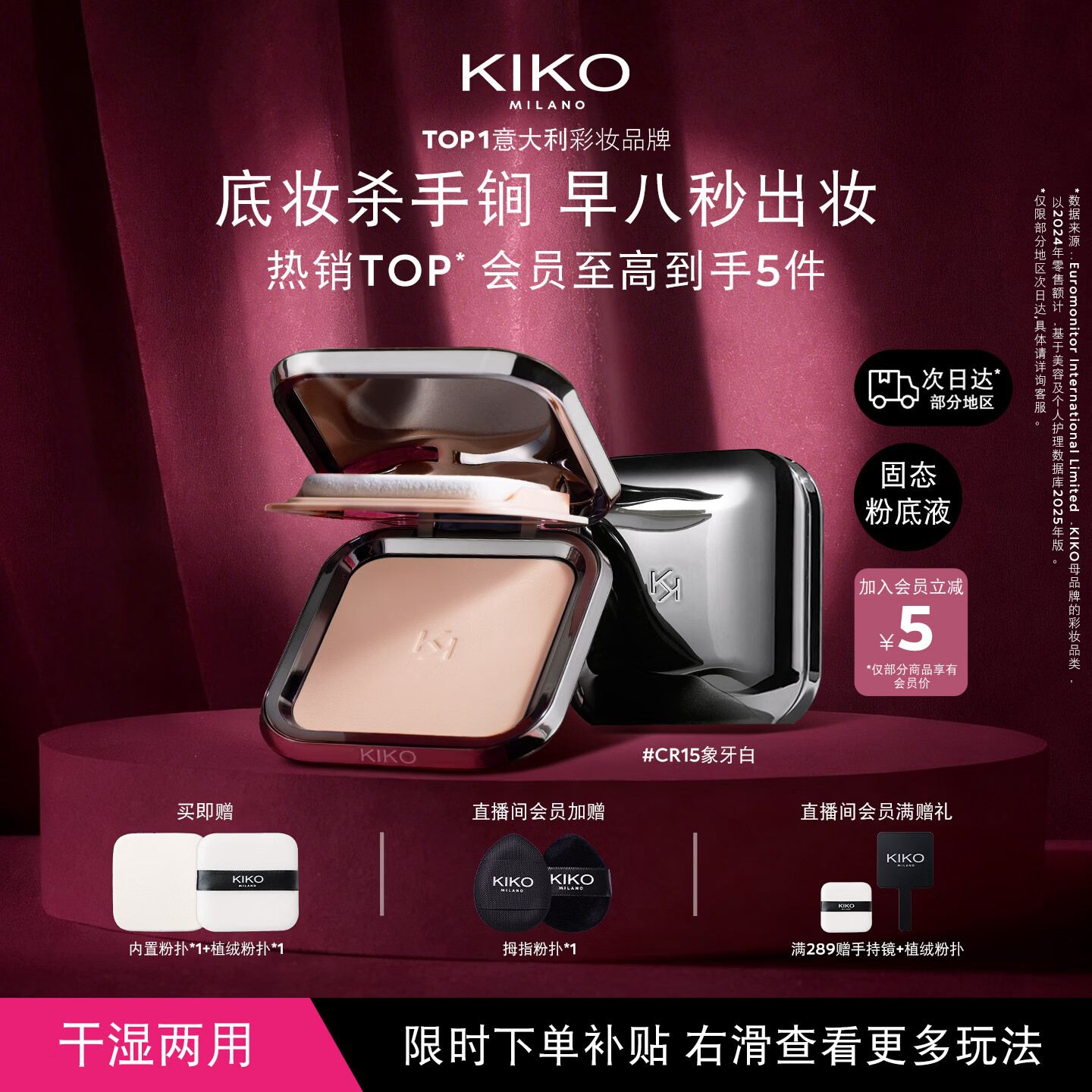 KIKO防晒粉饼CR15 柔焦定妆补妆底妆粉饼散粉遮瑕干湿两用女神节礼物