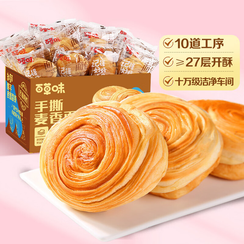 百草味手撕麦香面包960g吐司早餐整箱零食蛋糕食品糕点心浙江 百草味手撕麦香面包960g