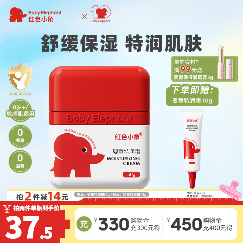 ��ɫС���ͯ��˪Ӥ���׶�������0-3-6-12�걦��ר������ˮ��ʪ�ļ����� ��Ʒ�Ʊ��Ӥͯ����˪50g