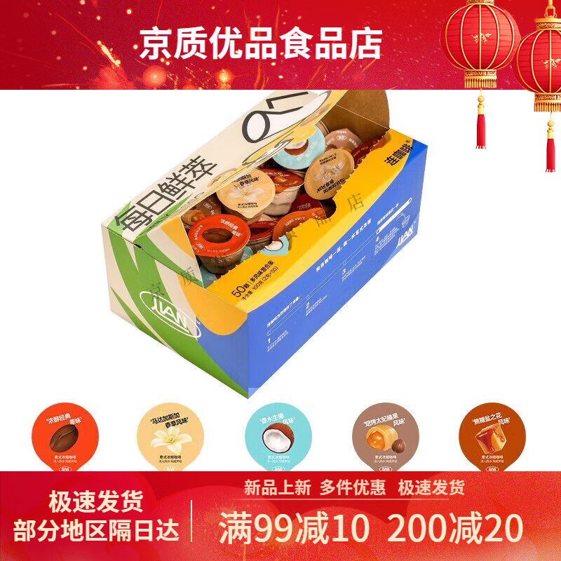 连咖啡每日鲜萃意式浓缩咖啡速溶黑咖啡粉拿铁50颗 50颗5种风味每种风味各10颗