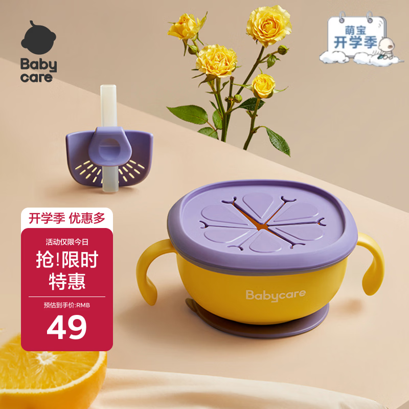 babycare宝宝吸管碗喝汤婴儿专用辅食碗吸盘碗三合一儿童吃饭餐具 洛克黄