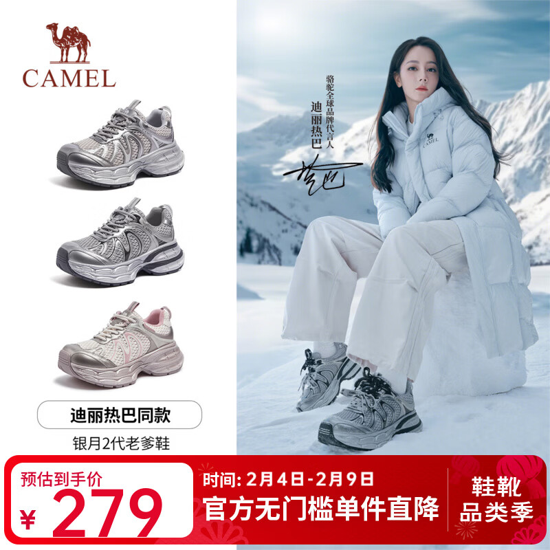 骆驼（CAMEL）【迪丽热巴同款】银月二代老爹鞋女厚底百搭时尚休闲鞋 L25A283148灰/银/黑 36