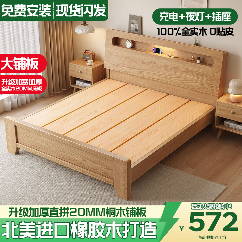 ���ڲ�����ׯ�к͡���Ѱ���װ��ʵľ���ִ���Լ����˫�˴�1.8�׼�����ľ���˴� ������ԭľɫ����ľ���� ������2cmͩľ�塿1.5*2m 590Ԫ