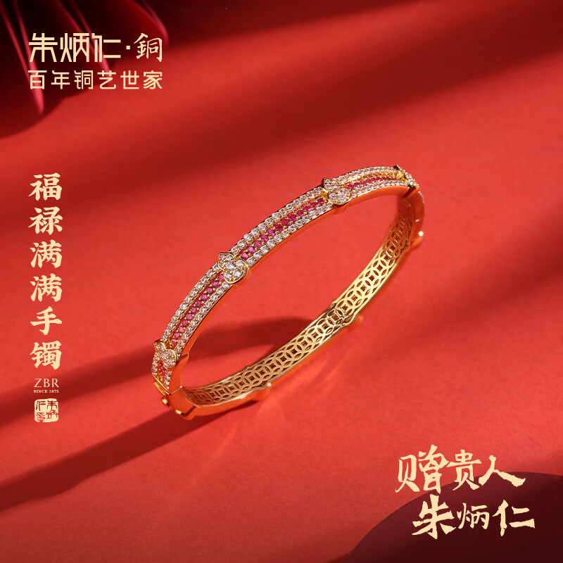 朱炳仁铜 一生所爱花丝手镯 情侣手链礼物送女友送母亲铜首饰节日礼物 一生所爱花丝手镯