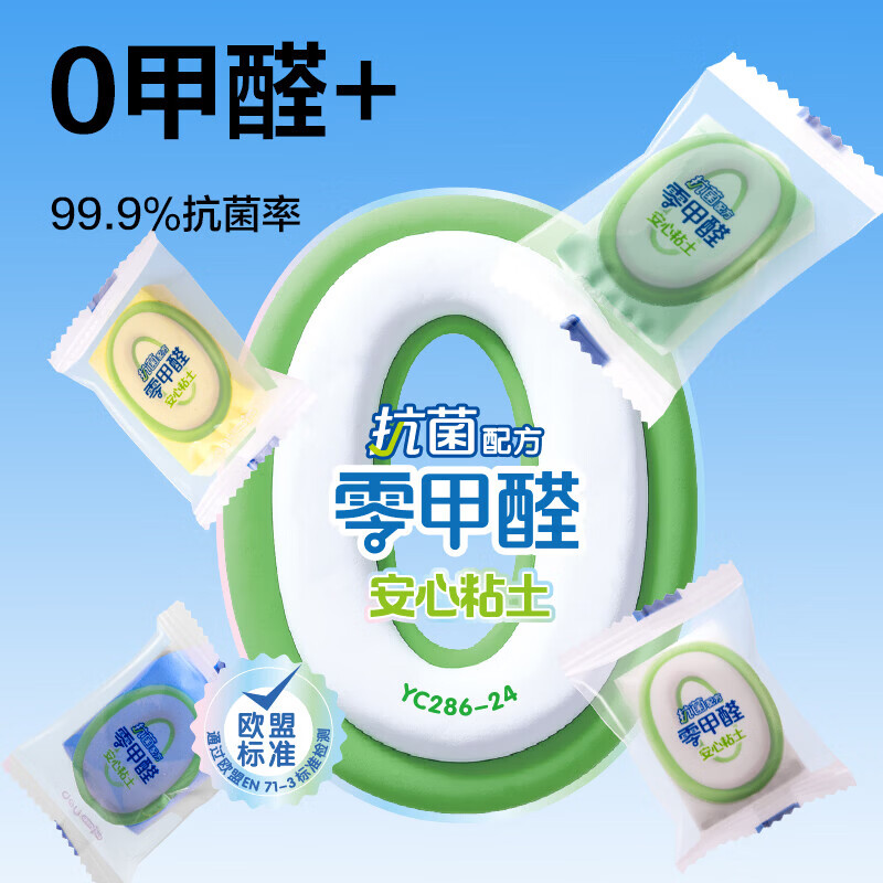 得力(deli)0甲醛超轻粘土抗菌粘土儿童安全无毒益智玩具大容量无甲醛黏土diy玩具24色12色抑菌六一儿童节礼物 热销款【0甲醛配方】36色+一键开盖