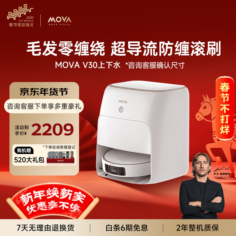Mova V30 ɨ�ػ����� ɨ��һ�� ����ˮ��1939.03Ԫ