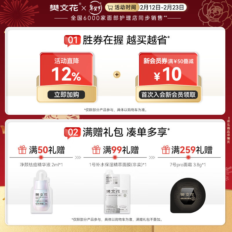 樊文花9号细致毛孔洁面乳净肤面部清洁净透洗面奶送女生情人节礼物 100g