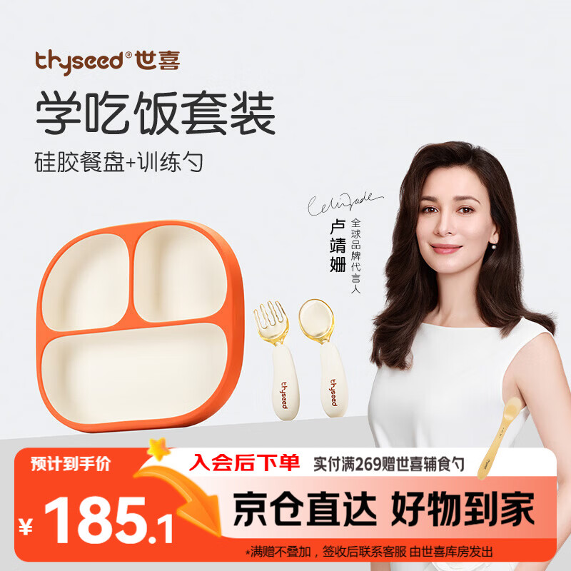 世喜婴儿餐盘分格带吸盘 宝宝训练弯弯辅食勺学吃饭叉子 儿童餐具套装