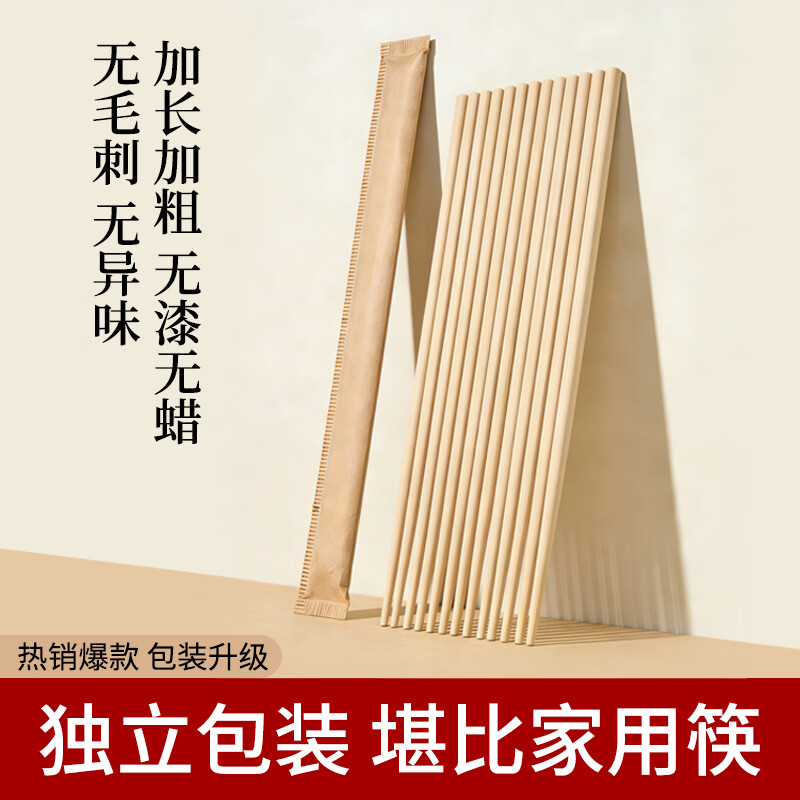 乌斯京一次性筷子免洗碳化竹筷独立包装50双 家用野营快餐外卖打包餐具