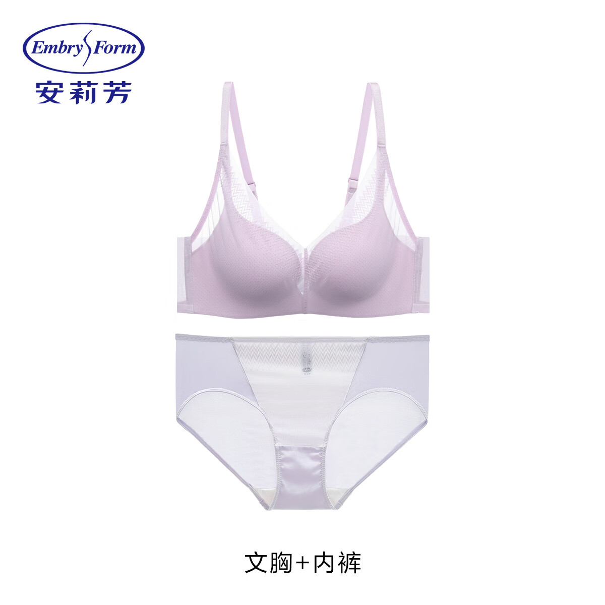 安莉芳水光纱风巢舒挺杯小胸无钢圈聚拢文胸光面无痕网纱内衣母亲节礼物 淡紫色内衣套装 (文胸+内裤)LIL 75B