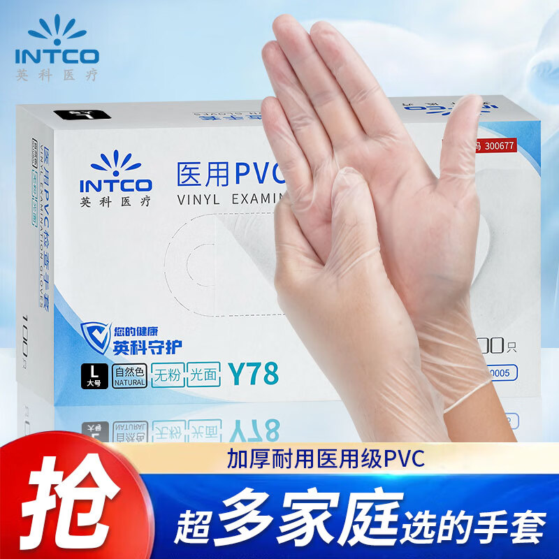 英科医疗一次性手套PVC手套100只大码厨房洗碗餐饮家务防水美容家务检查