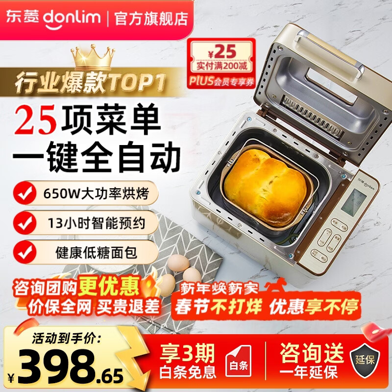 ���⣨Donlim�������ȫ�Զ����� ����һ����������ܷ��� С�Ͷ๦�ܿ�ԤԼ ��������ܷ�����ͻ� �������Ʒ ��ҵ����|TM018