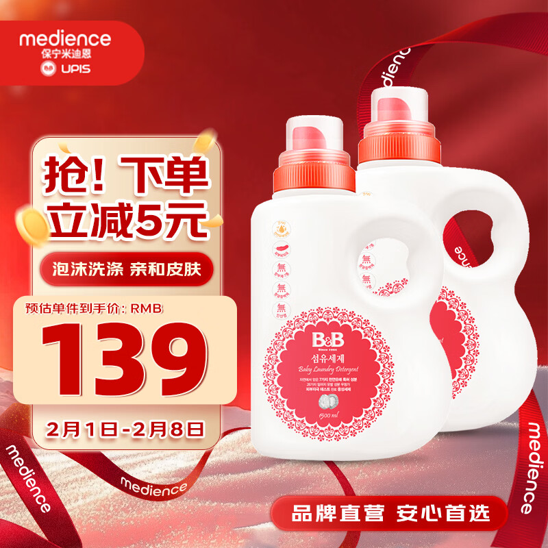 保宁（B&B）婴儿洗衣液宝宝儿童专用内衣裤洗衣液温和植萃桶装【两桶共6斤】