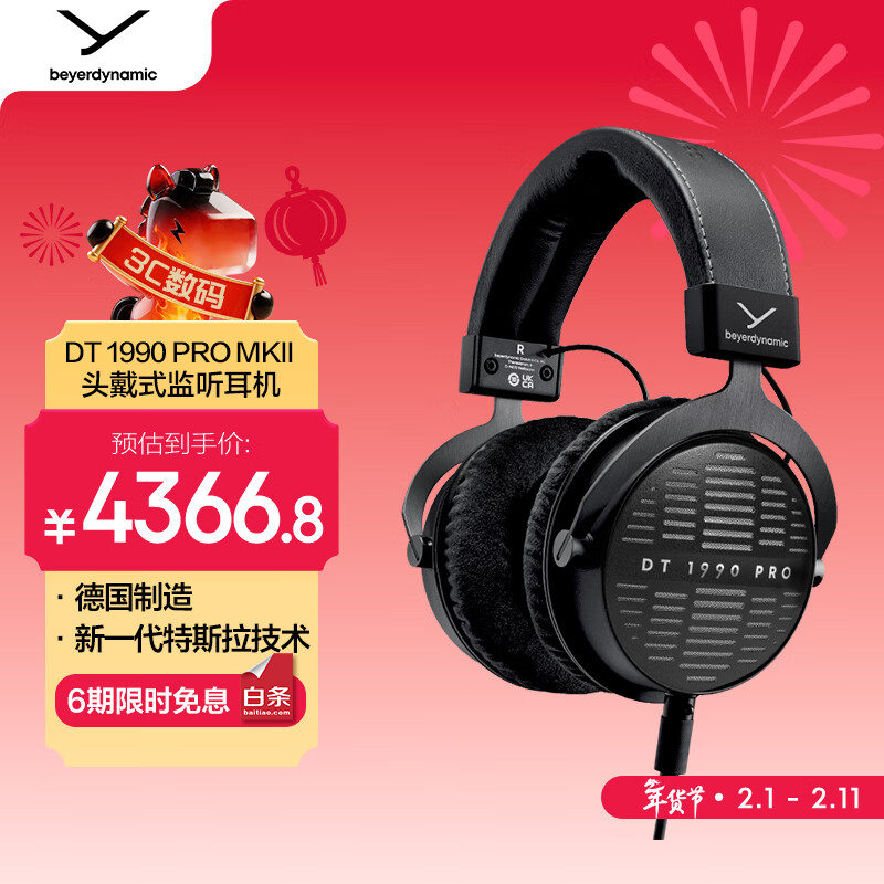 ���ţ�beyerdynamic�� DT1990 PRO MKII ͷ��ʽ ����ʽרҵ���� 30ŷķ �������Ƽ���