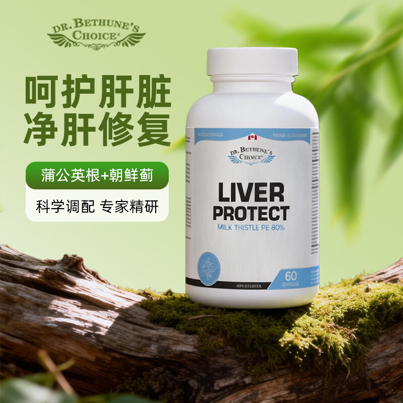 Dr. Bethune's Choice白求恩医生之选 护肝片养肝应酬男女熬夜加班肝火 加拿大天然提取 天然成分护肝片60粒/瓶 朝鲜蓟根提取物、蒲公英根提取物、西洋蓍草粉