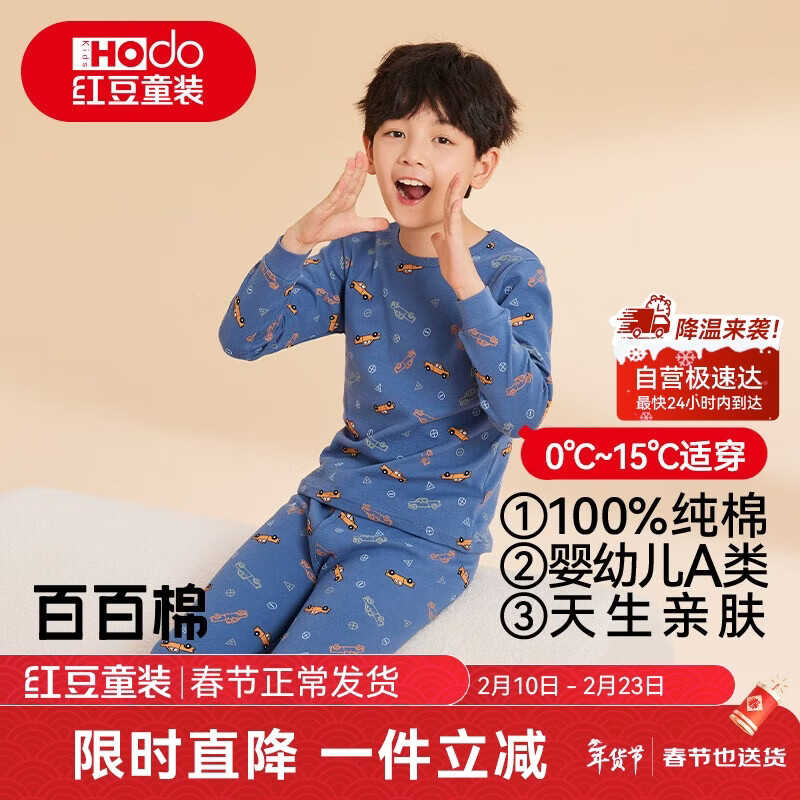 红豆儿童纯棉内衣套装男女童秋衣秋裤秋冬保暖低领棉毛衫M1197蓝灰165