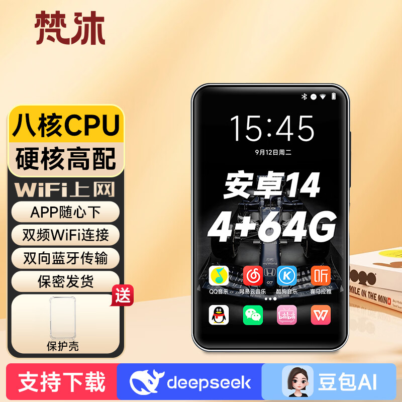 梵沐 BF61 mp3/mp4播放器WiFi可上网 4+64G运存 mp5无损音乐随身听 安卓14 蓝牙外放 视频电子书