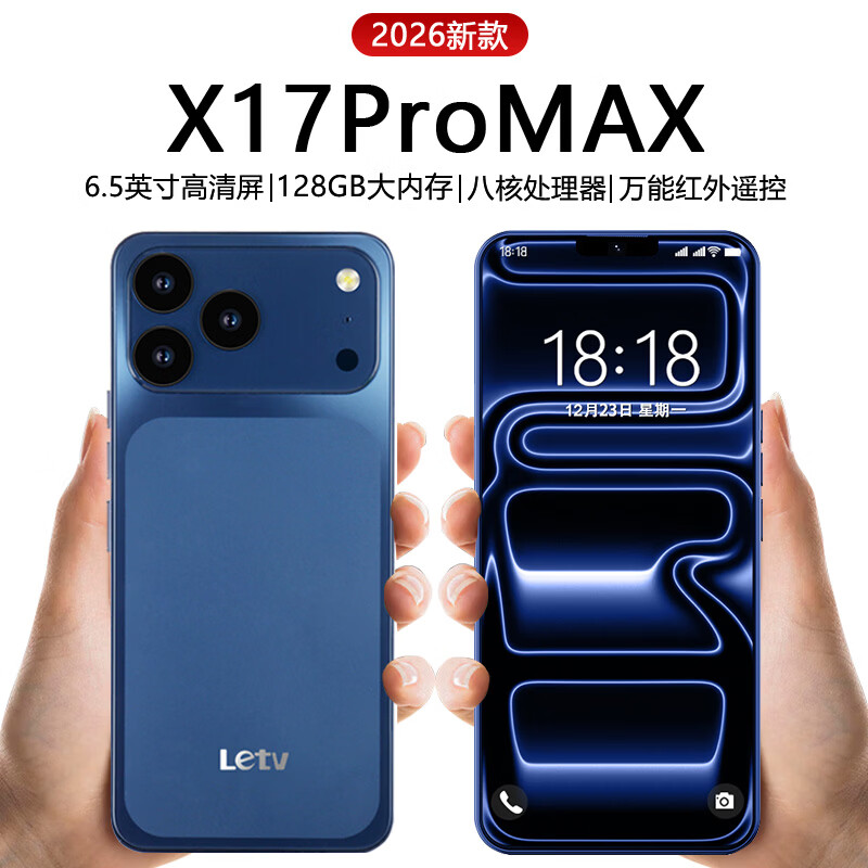 乐视TVX17ProMax 全新Ai智能手机八核超薄大屏游戏电竞安卓百元学生老年专用可用5G卡长续航 蓝色
