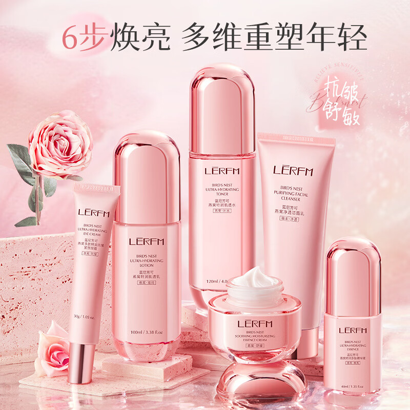 LANNIFANGKE蓝尼芳可燕窝特润舒安抗皱六件套补水滋润清爽护肤品套装