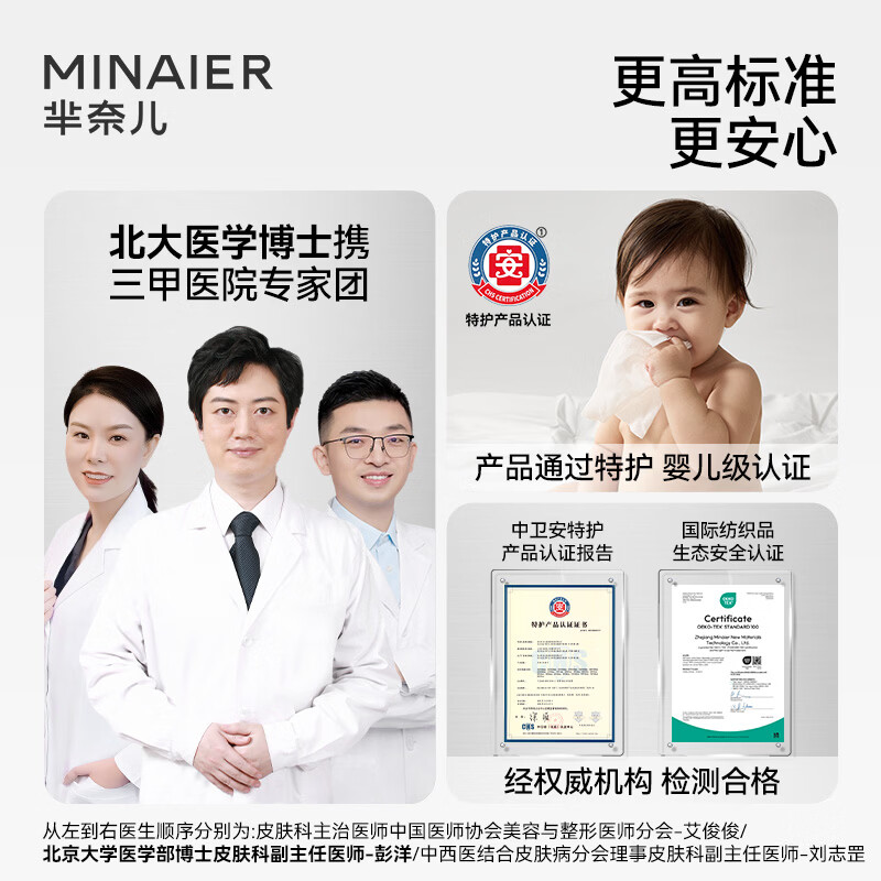 芈奈儿婴儿棉柔巾加大加厚100%纯棉干湿两用新生儿专用洗脸巾洁面巾 L码130抽*3包