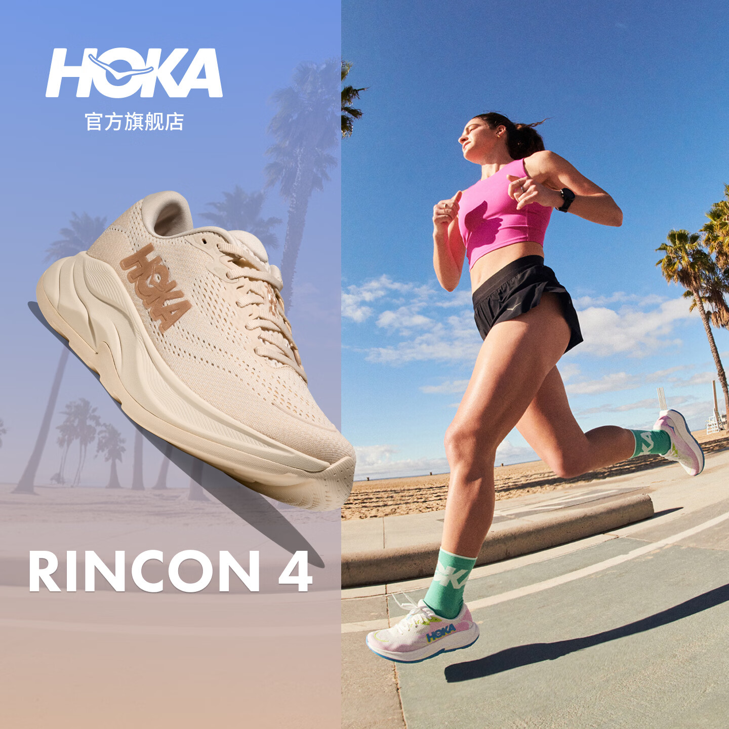 HOKA女款春夏季林康4公路跑步鞋RINCON 4 轻量防滑耐磨缓震舒适 香草色/桦树色 39