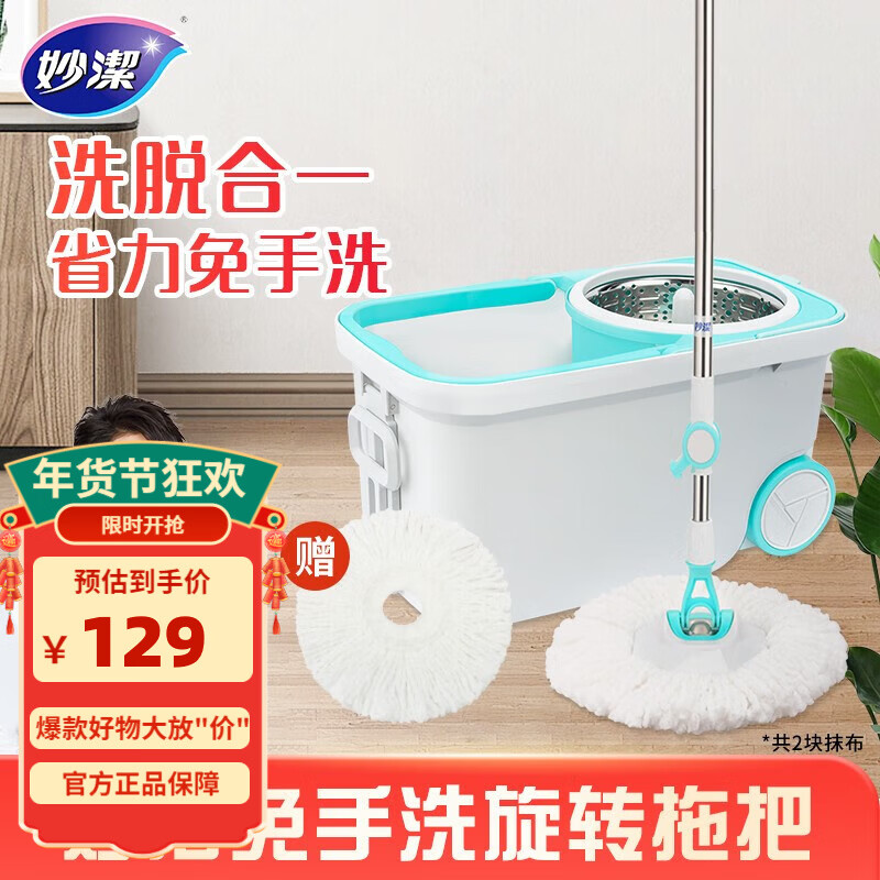 妙洁旋转拖把带桶套装 免手洗干湿两用家用一拖净懒人拖布木地板墩布 拖把共2个替换头