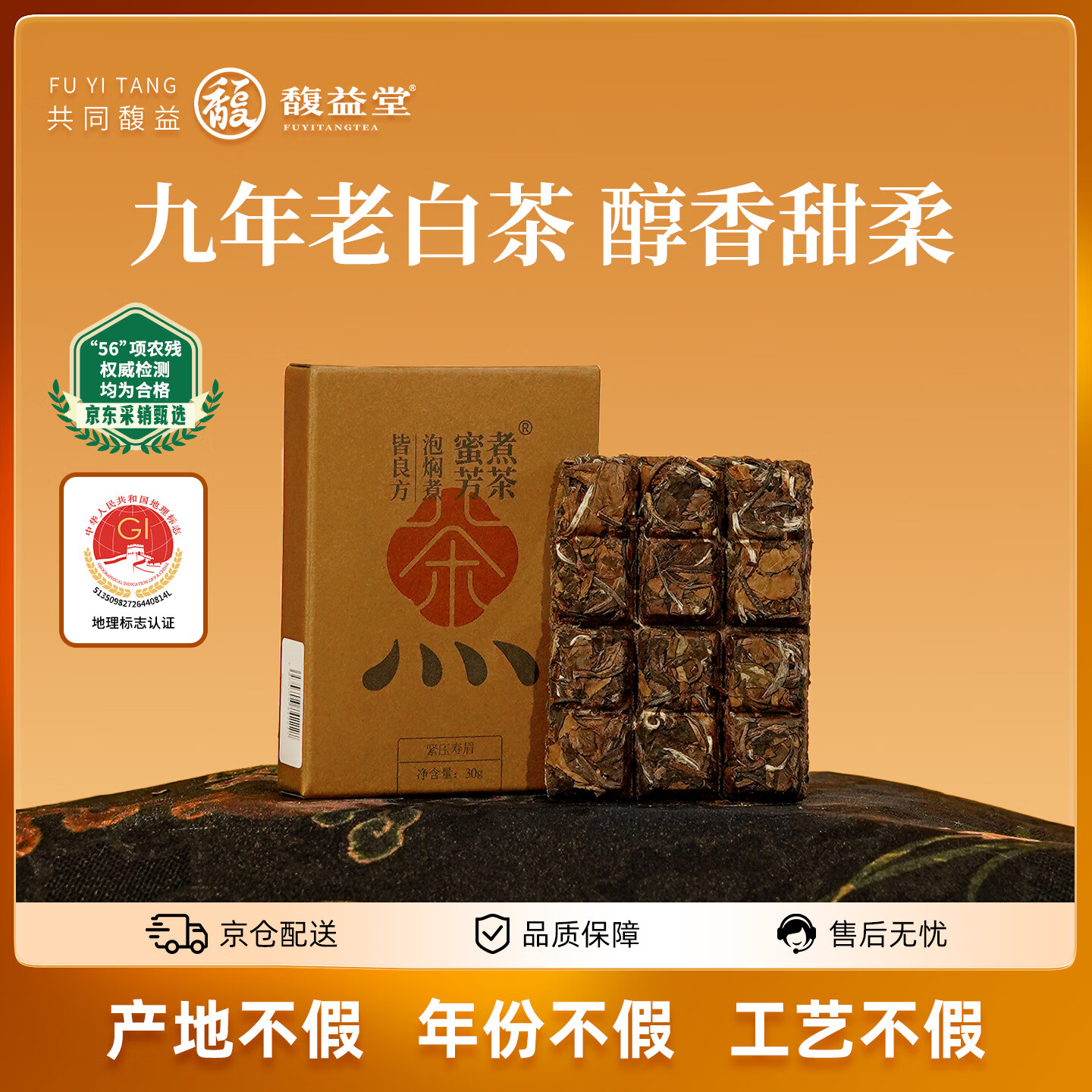 �����2016����ü�ϰײ����ڸ����ײ�ٷ��콢��30g����װ��Ҷ�Լ��� 16.9Ԫ