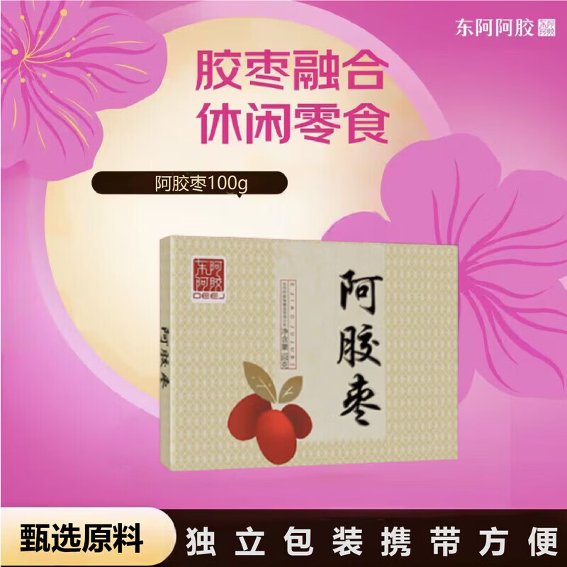 东阿阿胶官方授权桃花姬阿胶糕即食营养滋补品礼盒送礼长辈送妈妈礼物 东阿阿胶阿胶金丝枣 100g*1盒