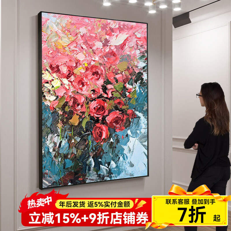 水竞 油画 玄关装饰画竖版现代客厅壁画简约餐厅画走廊过道挂画抽象画 【玫瑰印象】B款 100*150 经典黑(环保PS框)