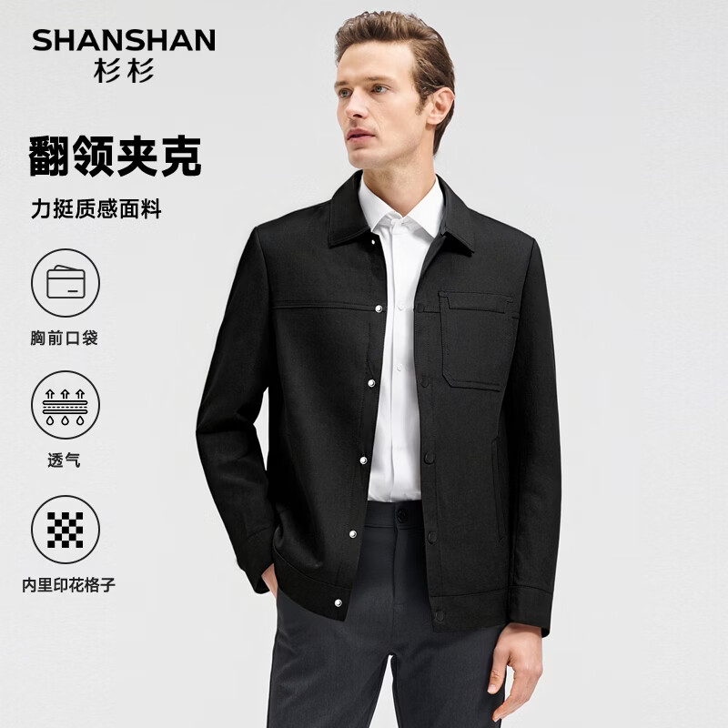 SHANSHAN杉杉【翻领】春秋薄款夹克外套男士商务休闲百搭上衣长袖防风外套 黑色 L /175