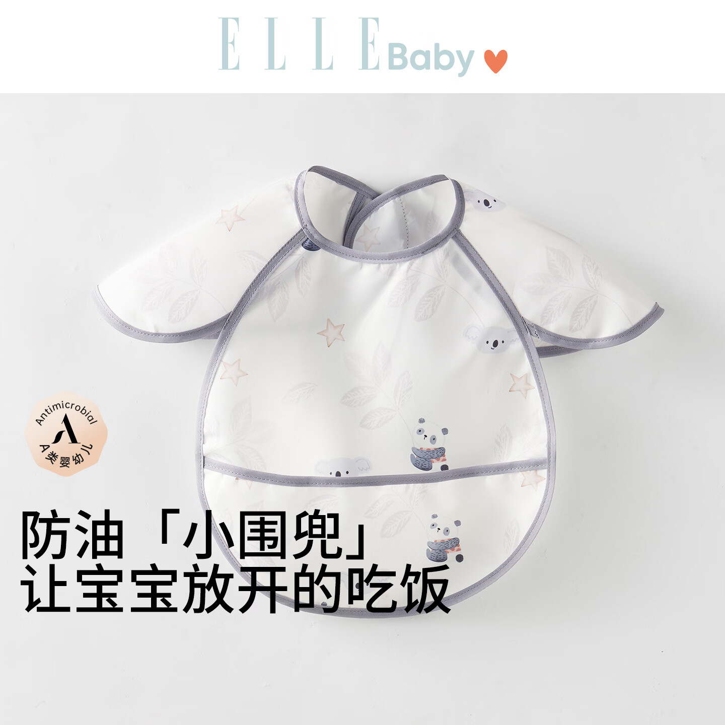 ELLE BABY婴儿罩衣宝宝吃饭衣无袖反穿设计防油防污透气可机洗围兜画画衣 植物系 均码【建议3月-3岁】
