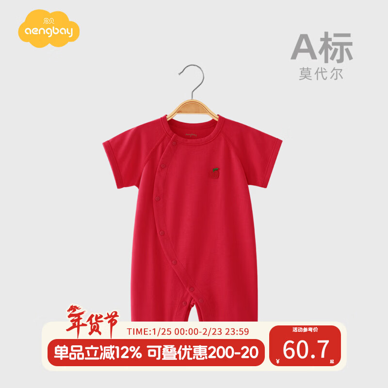 Aengbay昂貝寶寶衣服莫代爾夏季短袖新年滿月喜慶連體衣嬰兒拜冬年服 紅色 59cm