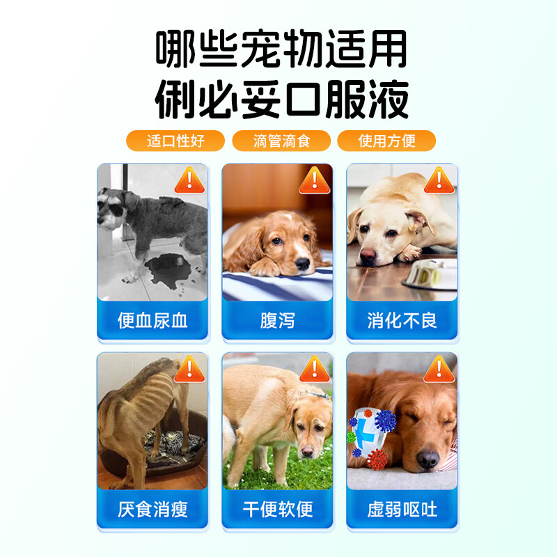 PEVET派维宠物狗狗猫咪泰迪幼猫幼犬调理肠胃腹泻呕吐拉稀口服溶液止吐