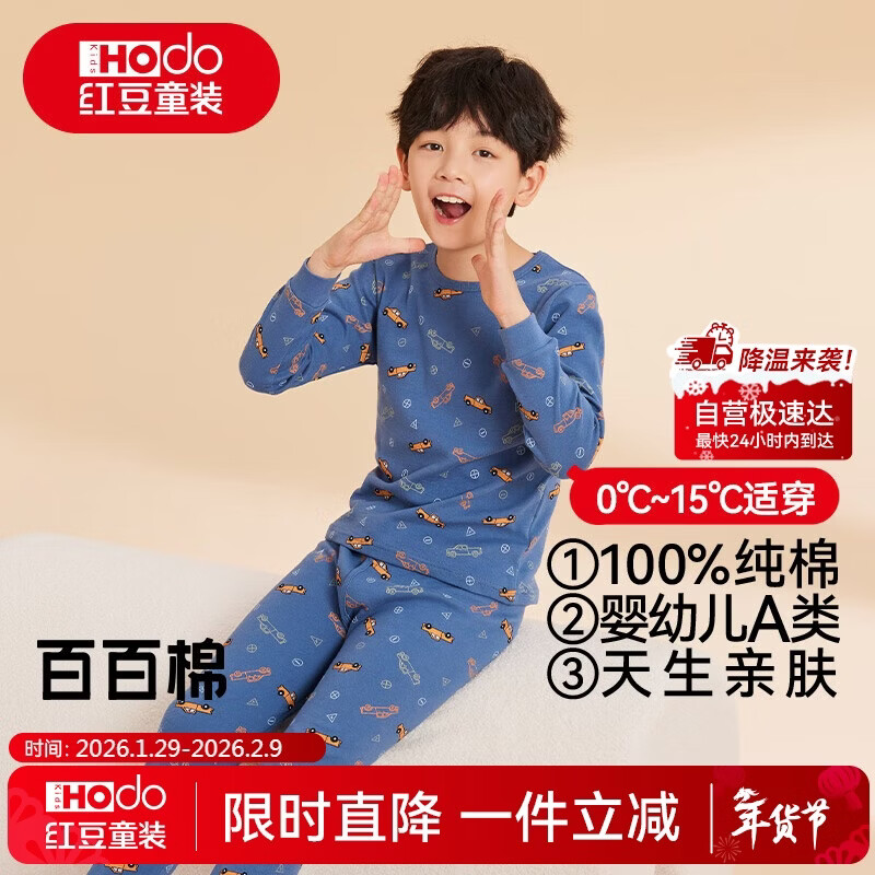 红豆儿童纯棉内衣套装男女童秋衣秋裤秋冬保暖低领棉毛衫M1197蓝灰170