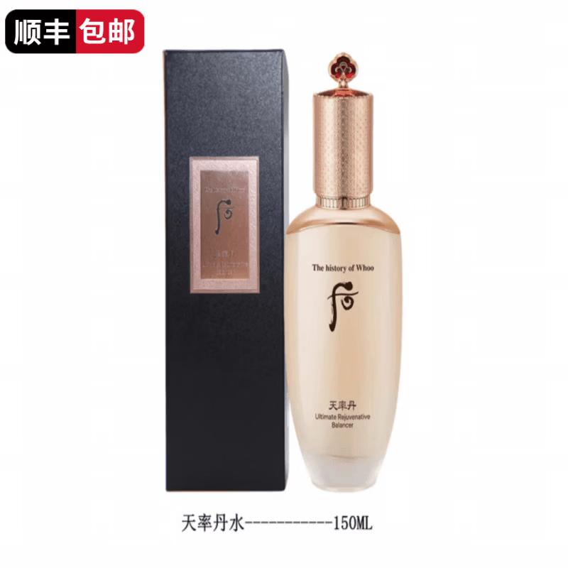 后(The history of Whoo)天率丹套盒单瓶水乳补水保湿紧致滋养乳液精华面霜护肤套装 天率丹水 150ml 京东折扣/优惠券