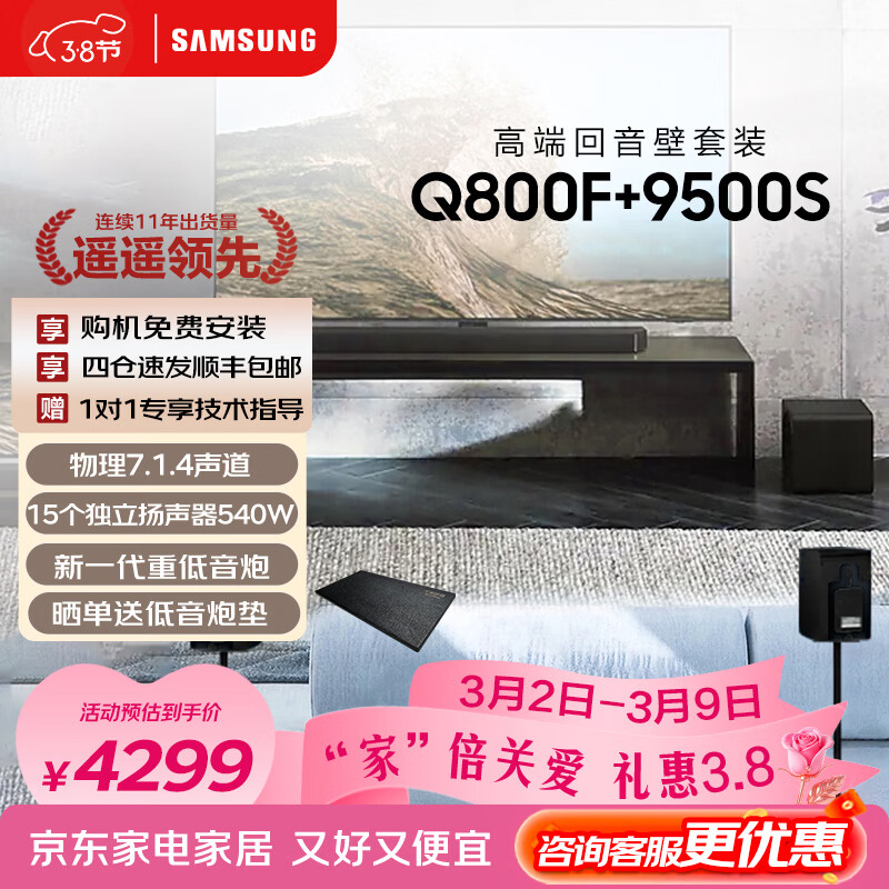 ��������HW-Q800F/XZ������5.1.2���������ű�ȫ������ͥӰԺ����ͶӰ�����������ߵ����� Q800F+9500S 4148.85Ԫ