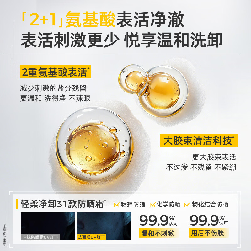 C咖双管洗面奶洁面泡沫氨基酸控油去油男女士清洁毛孔卸防晒洁面乳 【镇店爆款】清净洁面泡沫130ml*1